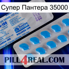 Супер Пантера 35000 new15